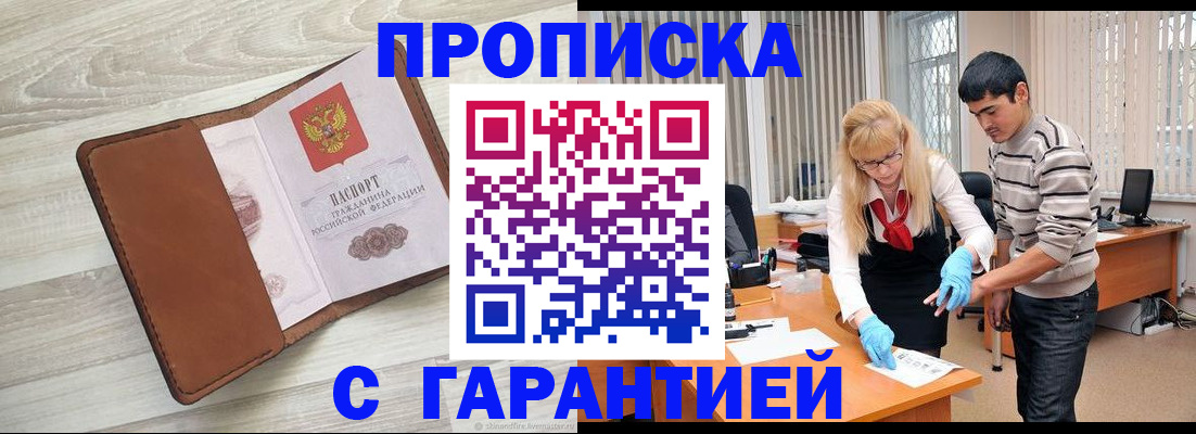 миграционный учет в Катайске