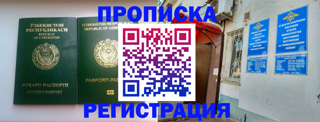 где прописаться в Катайске