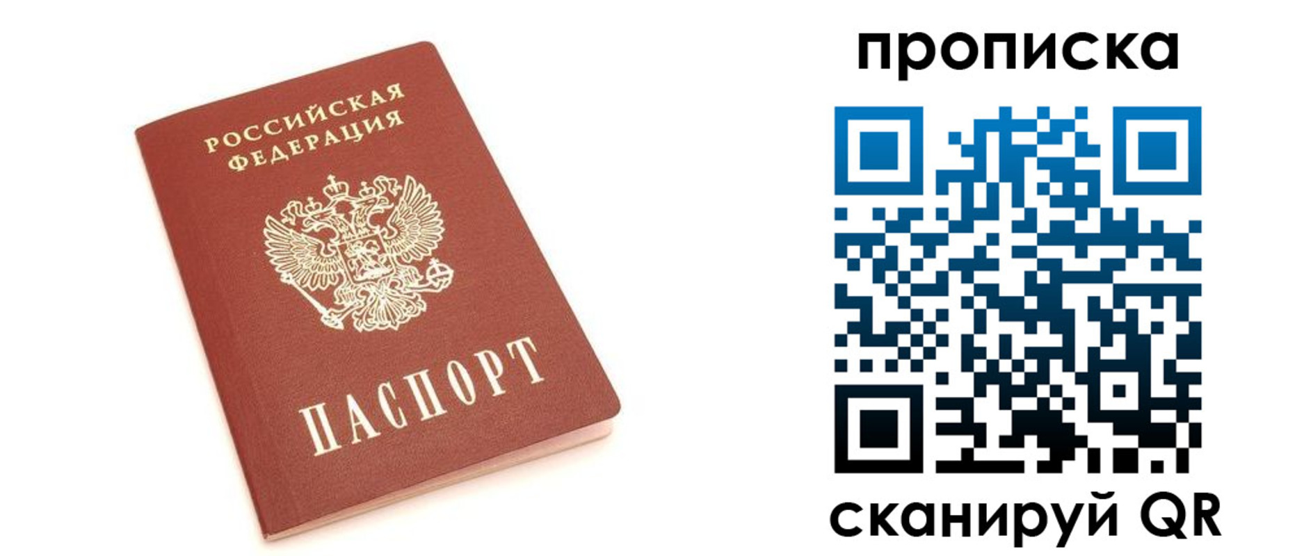 прописка 2025 в Катайске