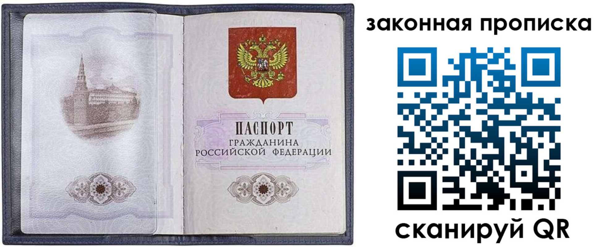 временная регистрация 2025 в Катайске