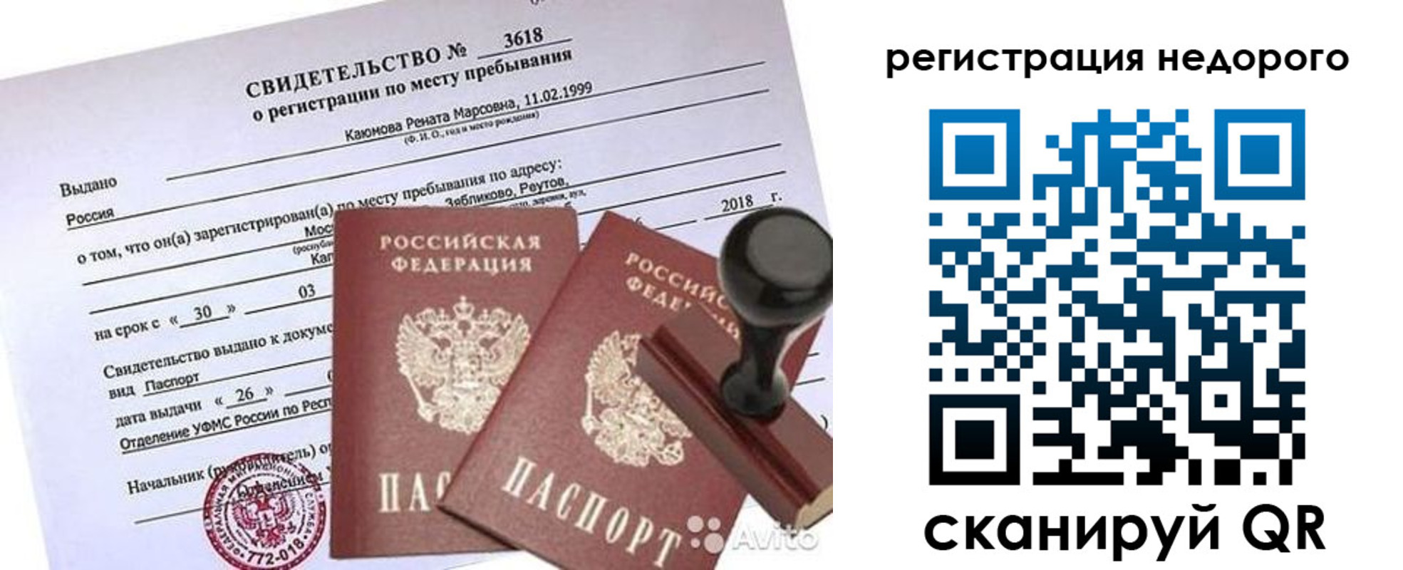 прописка для военкомата в Катайске