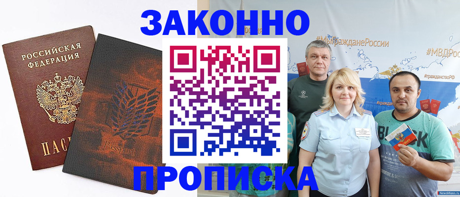 прописка иностранных граждан в Катайске