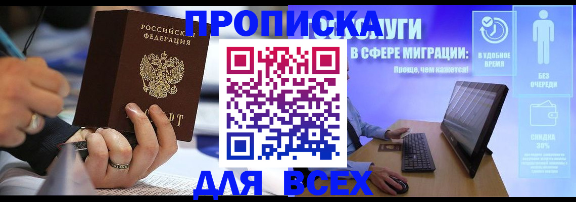 временная регистрация поиск в Катайске