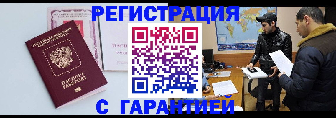 временная регистрация поиск в Катайске