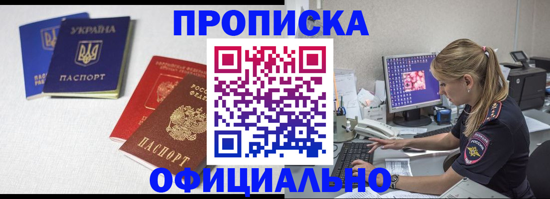 прописка иностранных граждан в Катайске
