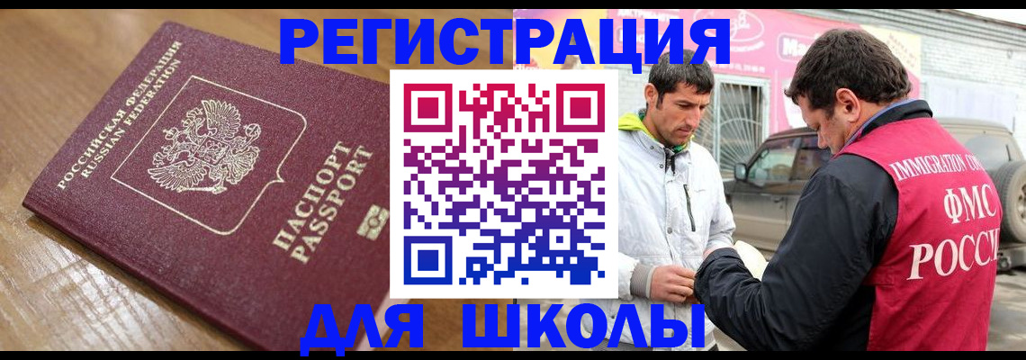 прописка 2025 в Катайске