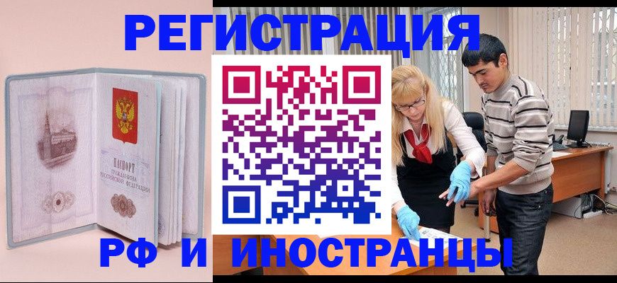 временная регистрация недорого в Катайске