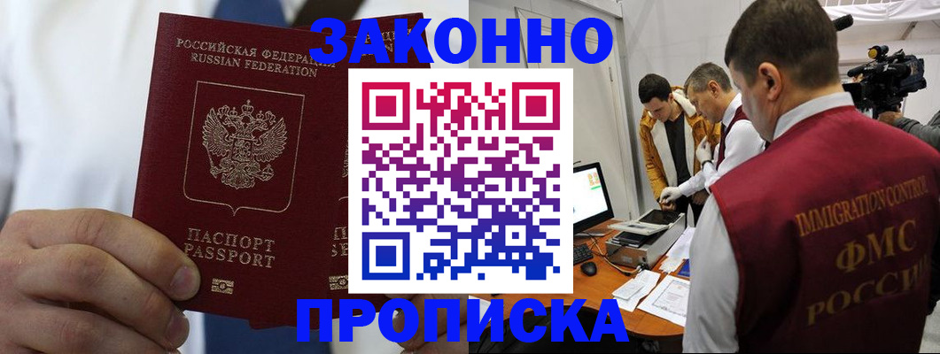 временная регистрация в Катайске
