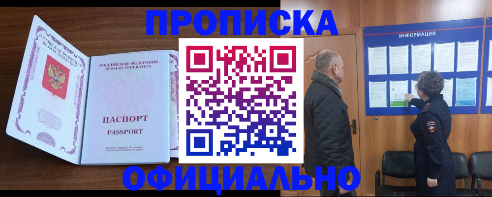 прописка поиск в Катайске