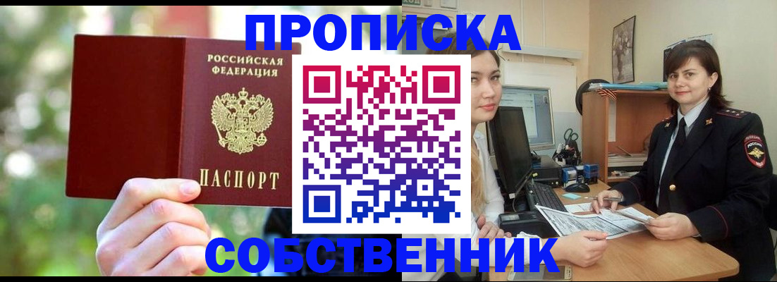 прописка иностранных граждан в Катайске