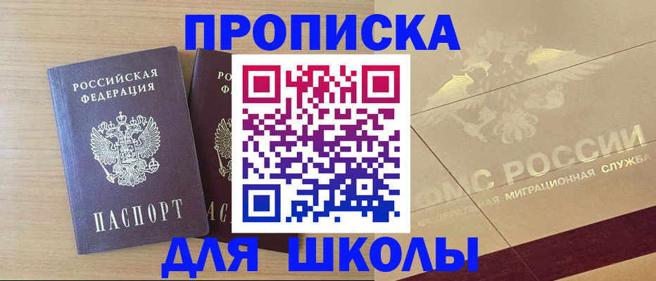 прописка для работы в Катайске