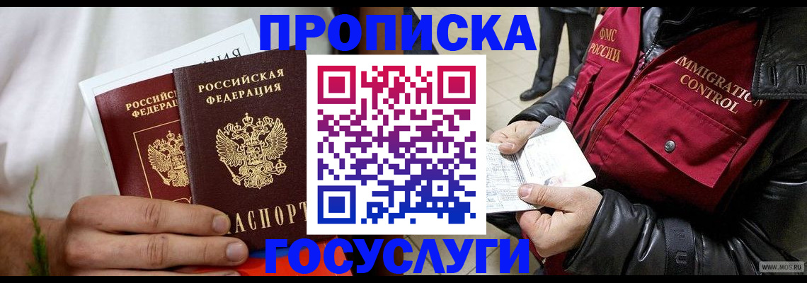 временная регистрация госуслуги в Катайске