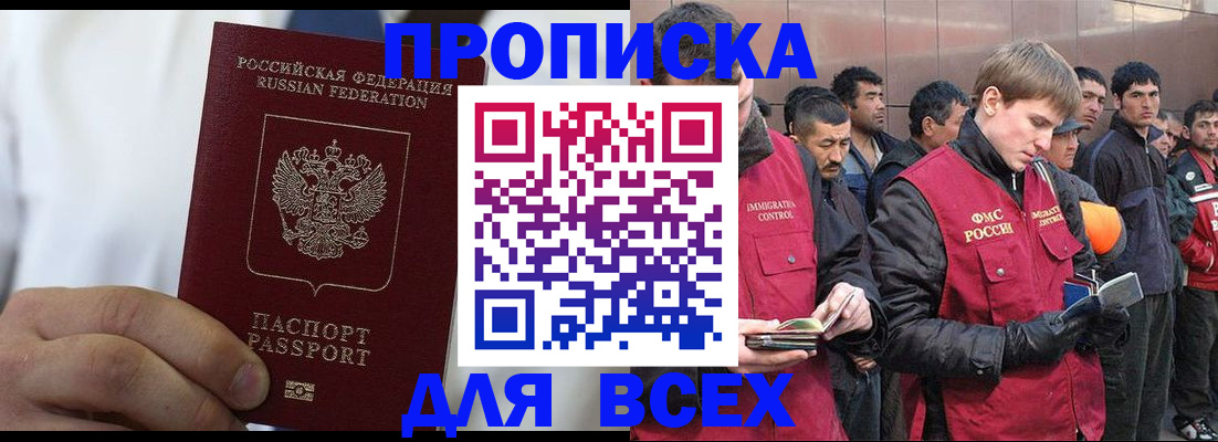 временная регистрация собственник в Катайске