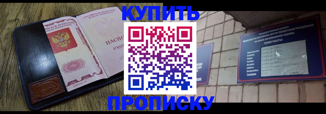 временная регистрация надежно в Катайске