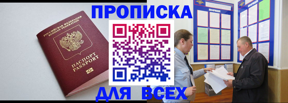 прописка паспорт в Катайске