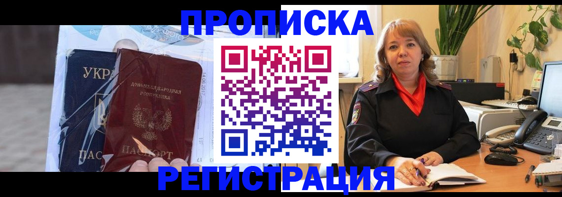 прописка в квартире в Катайске
